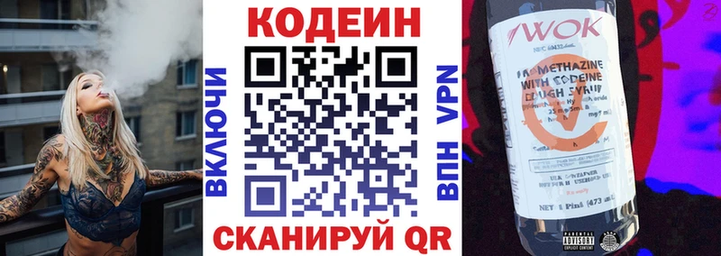 Кодеин Purple Drank  Ясный 