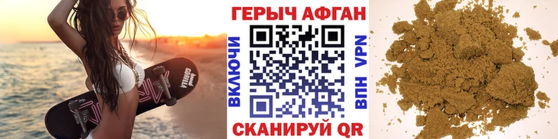 ГЕРОИН Афган ссылка на мегу ссылки Ясный