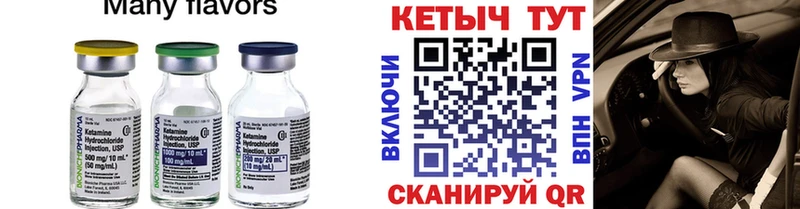 Кетамин ketamine  Ясный 