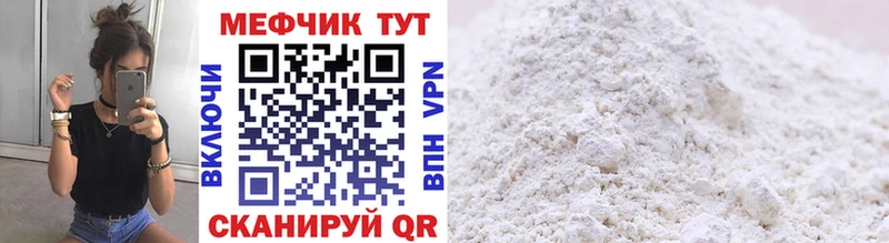 МЕГА зеркало Ясный Меф 4 MMC